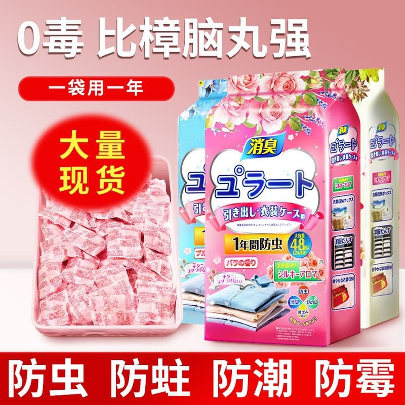 Japanese Camphor Balls for Wardrobe Mildew, Insect, Moisture, and Mite Prevention, Natural Aromatic Clothing Odor and Smell Removal