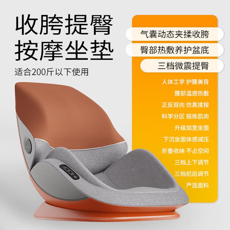 Pelvic Repair Instrument for Hip Reduction and Butt Lifting, Office Vibration Kneading Massage with Lumbar Support, Foldable Home Massager