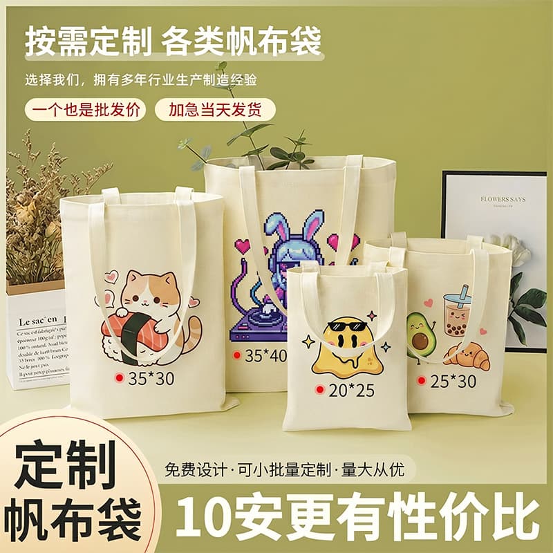Festival Printed Cotton Shopping Bag with Logo, Solid Color Bag, Children's Day Gift Bag, Customizable Canvas Tote Bag