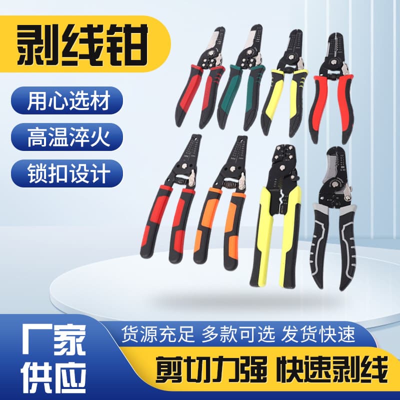 Factory Wholesale Multi-Function Cable Pliers, Electrician Crimping Pliers, Manual Wire Stripping Pliers, Hardware Tools Wire Stripper