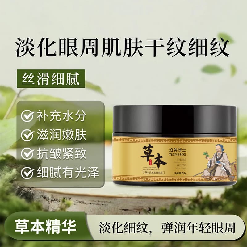 Yanmei Doctor Herbal Anti-Wrinkle Firming Eye Cream for Puffiness, Dark Circles, Soothing Fine Lines, Lifting and Tightening Cream