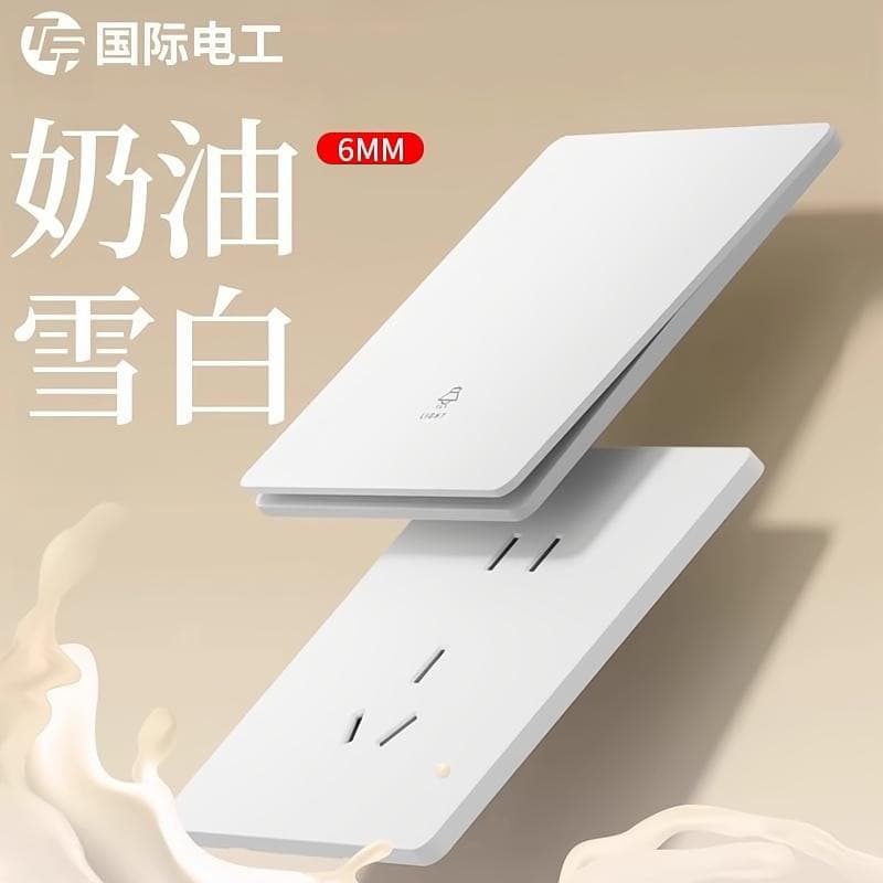 TEP International Electrician G11 Cream Style Switch Socket Wall 86-Type Five-Hole Plug Plate Ultra-Thin Matte Panel Wholesale