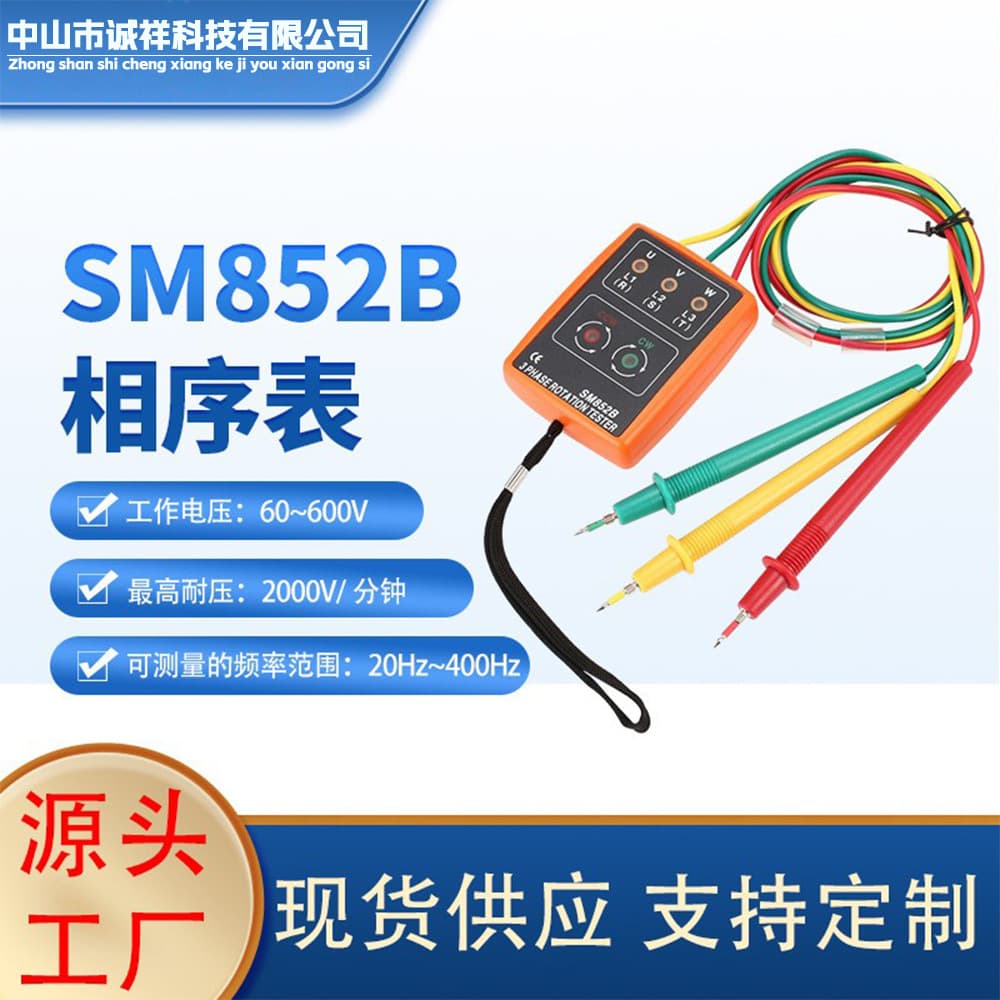 Portable Three-Phase AC Phase Sequence Meter 600V Phase Protector DC Phase Forward/Reverse Detector SM852B