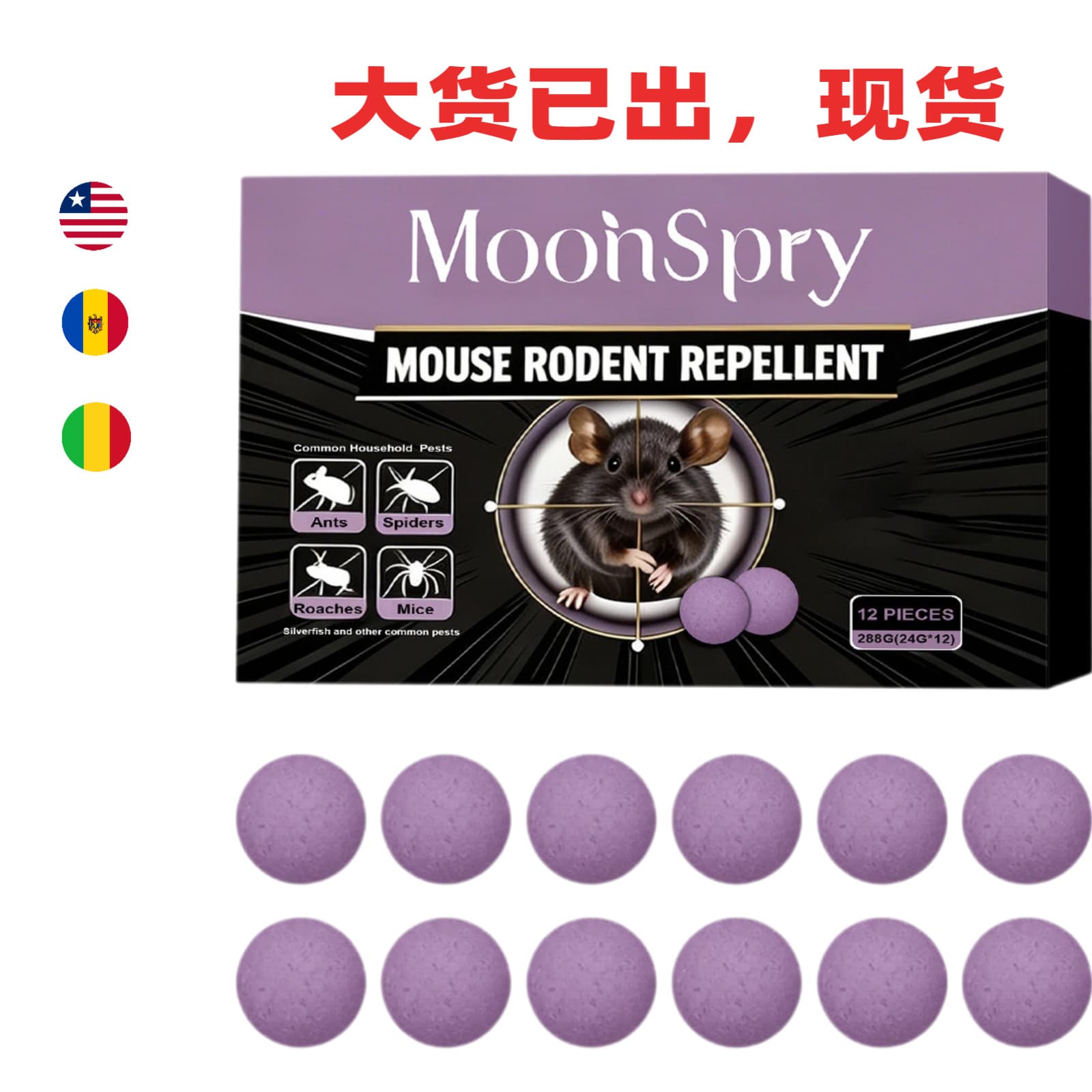 Cross-border Stock Mouse Repellent Pellets (12 Individually Packaged) Multi-Scenario Suitable Home Convenient Easy-to-Use Mouse Repellent Pellets