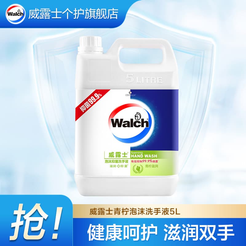 Walch Foam Hand Soap 5L, Lime Health Antibacterial, Hotel Household Large Bucket Genuine Product, Drop Shipping Available
