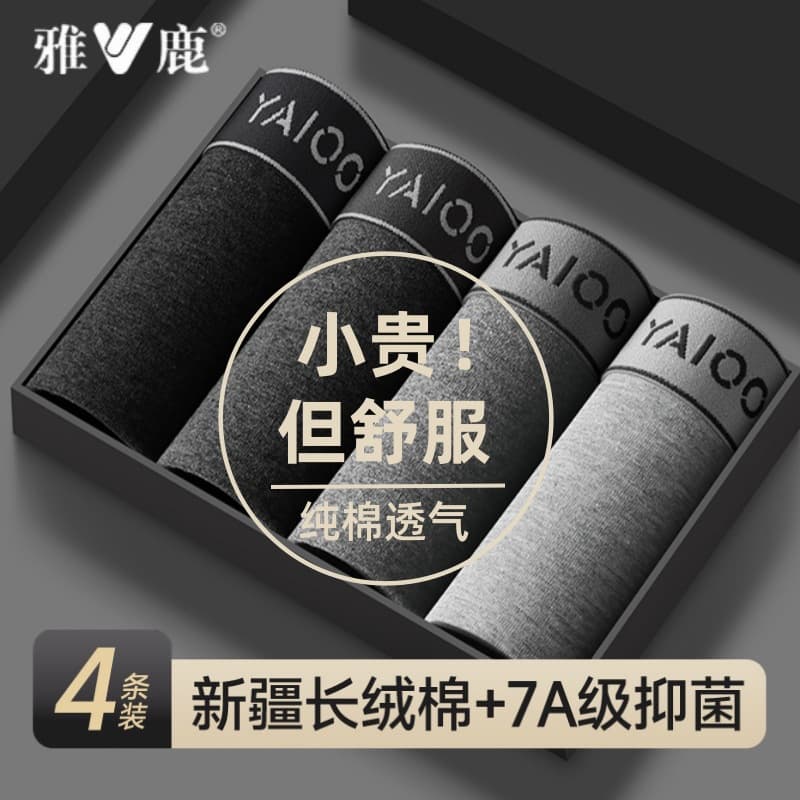 Yalu Men's Boxer Briefs 100% Cotton Pure Cotton Flat Shorts Men's Four-Corner Underpants 2025 New Style