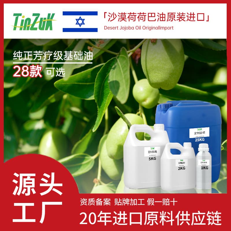 Eu Jojoba Oil Aromatherapy Beauty Salon Massage Essential Oil Jojoba Seed Oil Base Oil Coconut Oil Rosehip Oil