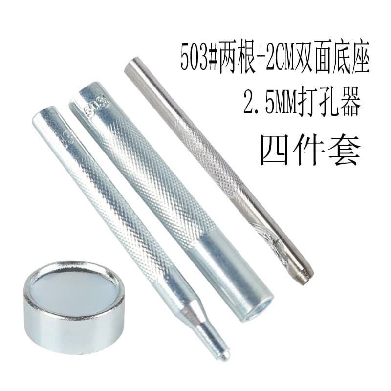 Factory Direct 503 Four-in-One Snap Fastener Installation Tool, Leather Metal Snap Tool, Hand Punch Mold Wholesale