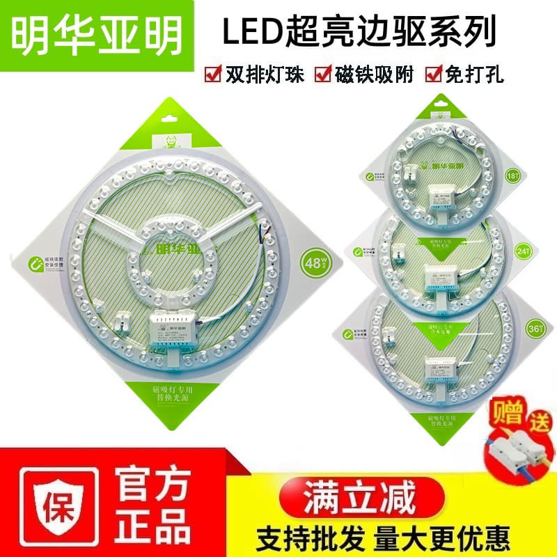 24W Round Magnetic LED Light Panel, Ultra-Bright Three-Color Replacement Light Board, Energy-Saving Light Source Module for Ceiling Light, LED Light Board