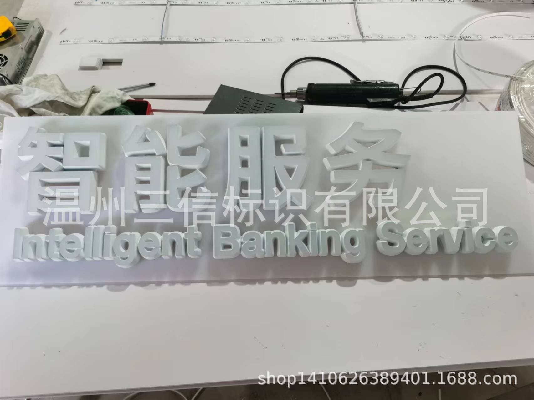 Postal Savings Bank Smart Service, Smart Marketing Area, 24-Hour Self-Service Bank Mini Letters, Illuminated Letters