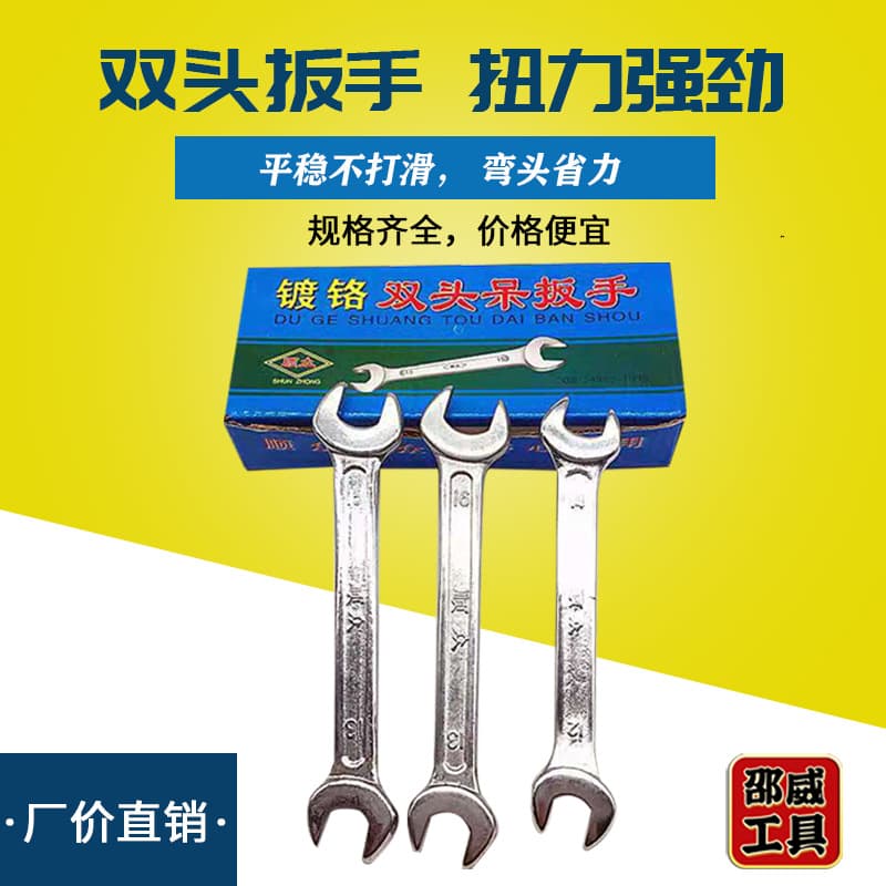 Factory price metric double-ended wrench mechanical repair double open-end wrench manual striking wrench fixed fork wrench wholesale