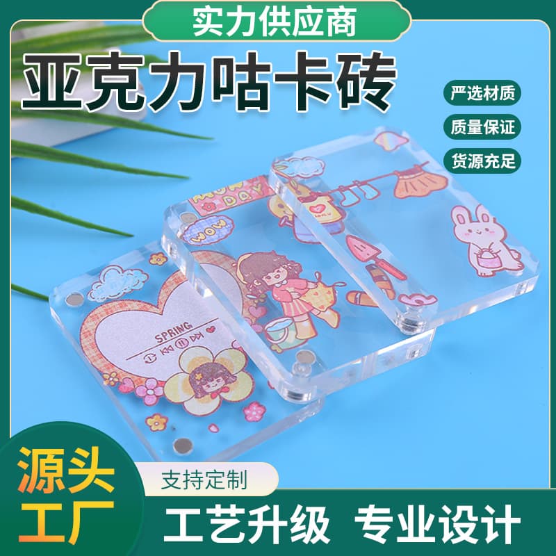 Wholesale Clear Card Brick Transparent Card Brick Factory Direct Gu Card Brick Xiaohongshu Same Style Children's Day Gu Card Brick Badge Brick