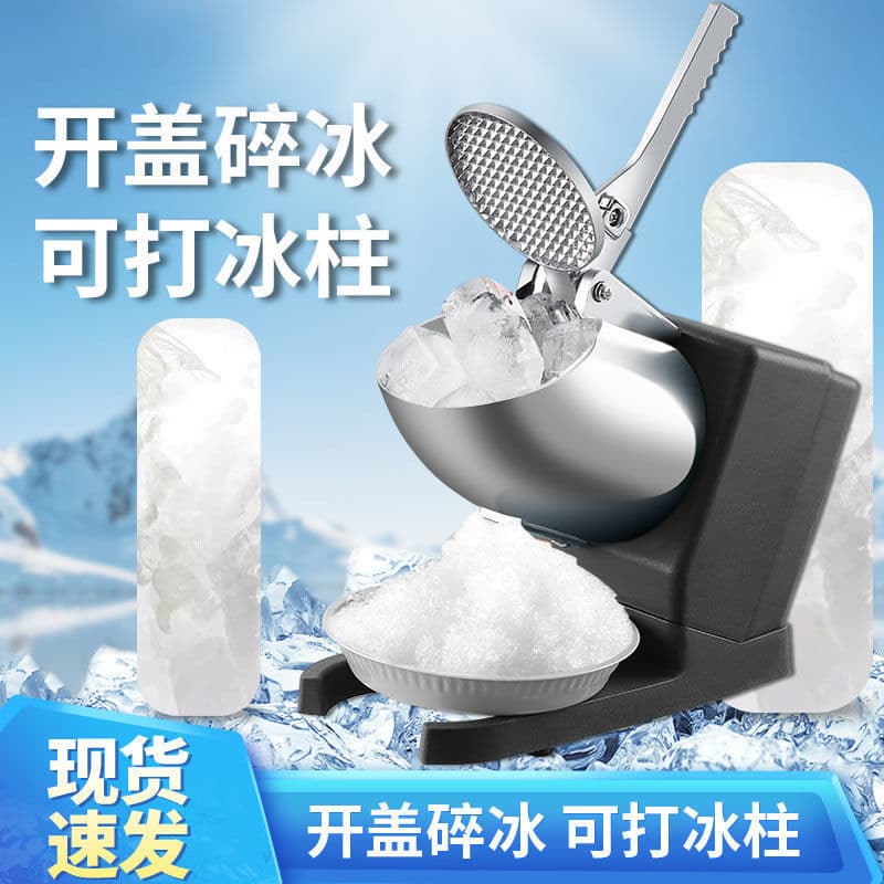 Commercial Ice Crusher for Shaved Ice, Smoothies, Bubble Tea Shops, Home Small Ice Crusher Machine