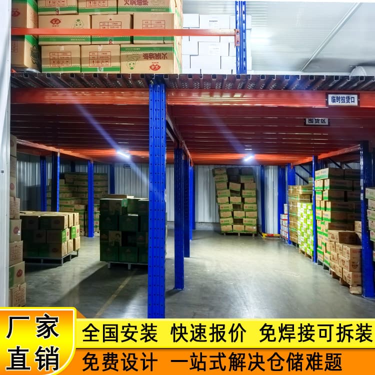 Warehouse mezzanine shelving large steel platform storage construction office detachable heavy-duty industrial second-floor interlayer
