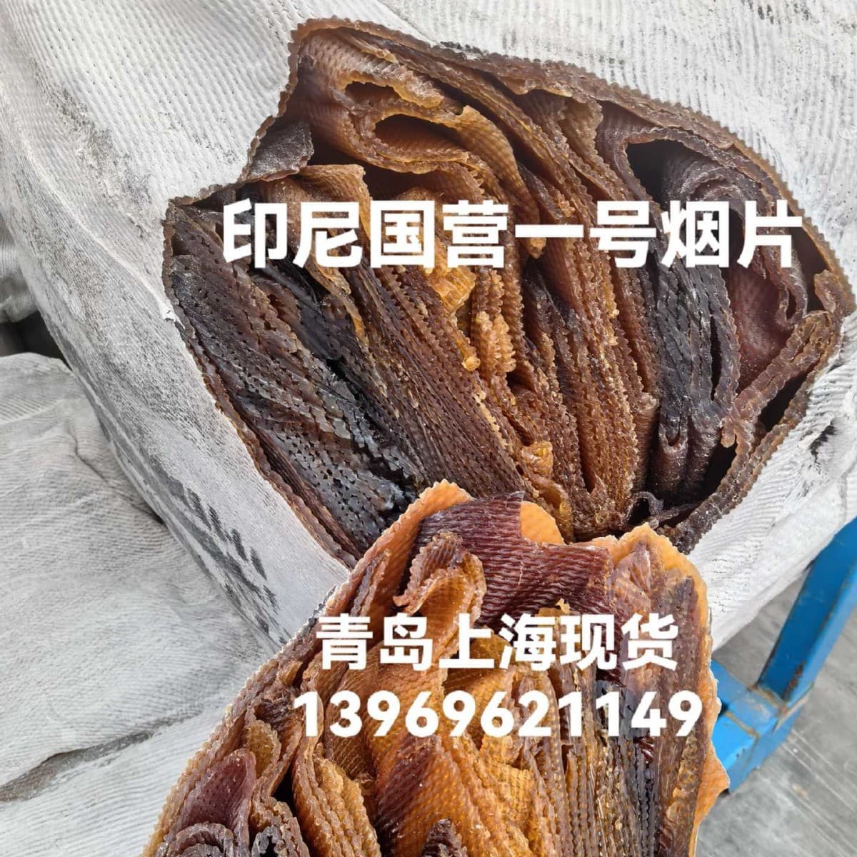 Indonesian RSS1 smoked sheet, Indonesian No.1 smoked sheet rubber, Indonesian No.1 rubber, imported No.1 Indonesian smoked sheet rubber