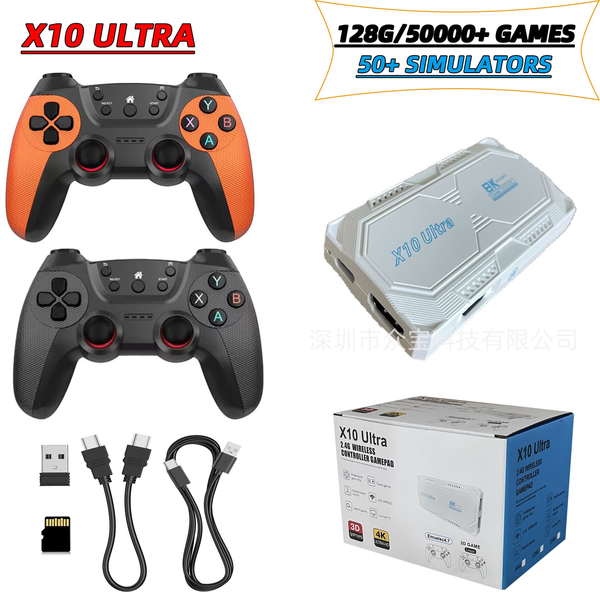 X10 ULTRA Home Game Console 2.4G Wireless HD Connect to TV Game Console 3D Game Arcade Cross-border