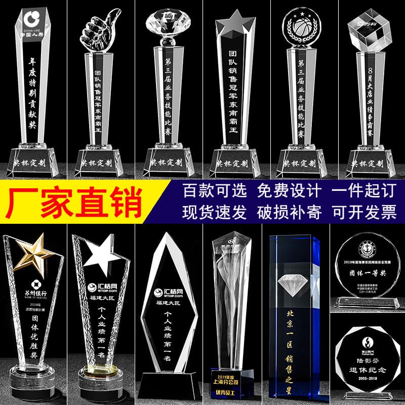 Crystal Trophy Outstanding Employee Award Company Annual Meeting Award Medal Metal Resin Children's Thumb Authorization Plate Wholesale