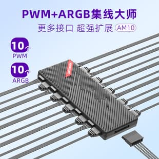 COOLMOON Temperature Controlled ARGB 1-to-10 Splitter Case Fan 5V 3-Pin PWM Dual 10-Port Fan Hub