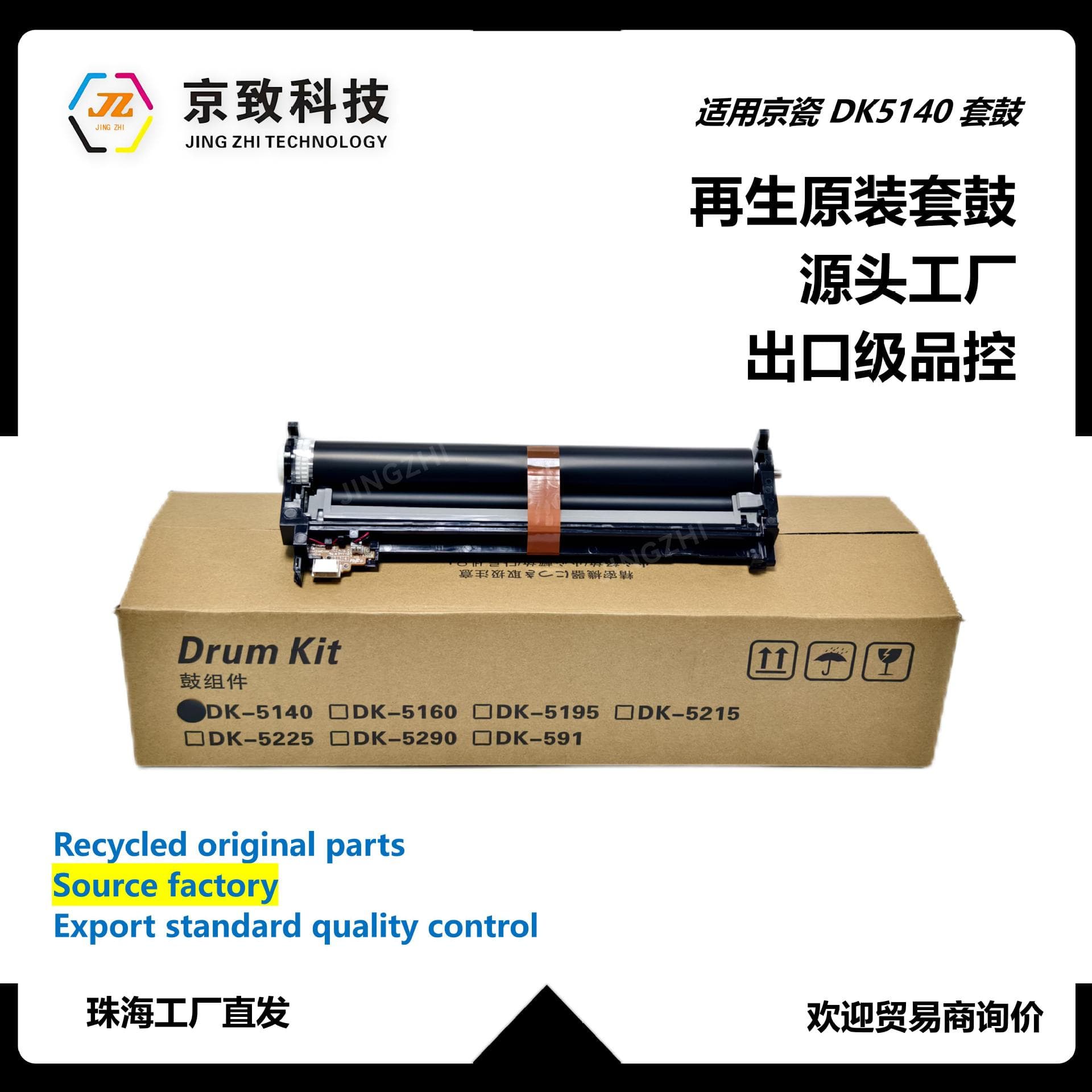 Compatible with Kyocera DK5140 ECOSYSM6035 6235 6535 6635 P6130 7240 drum kit, drum unit