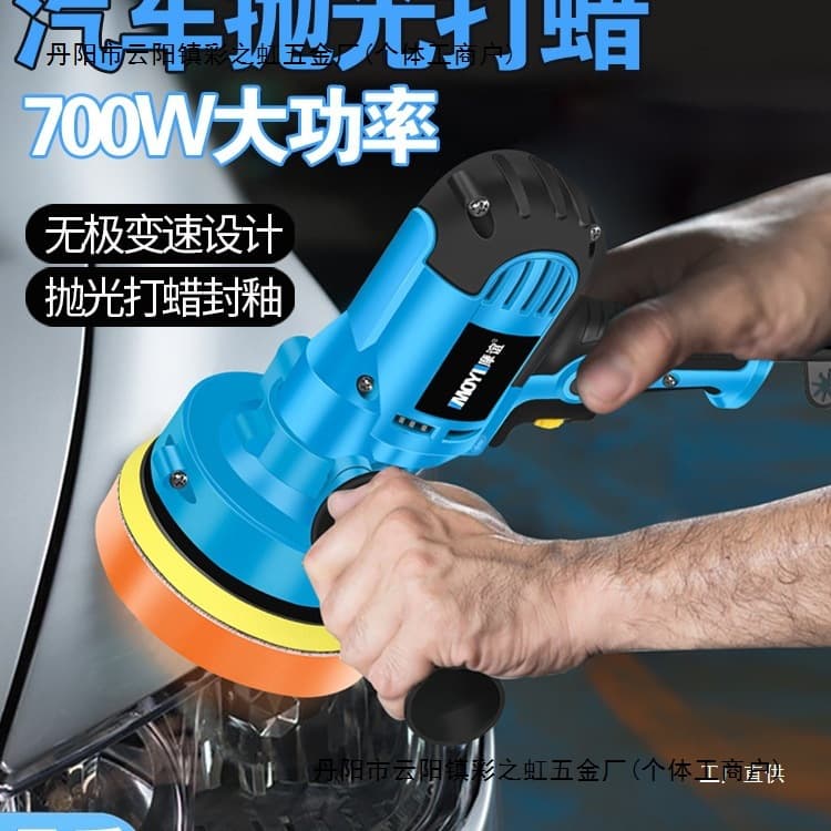 Car polishing, waxing, motorcycle, household small beauty, glazing, scratch removal and polishing all-in-one machine.