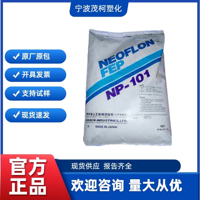 FEP Daikin Japan NP120 NP101 NP-30 NP20, Plastic Pellets Teflon Plastic Raw Material