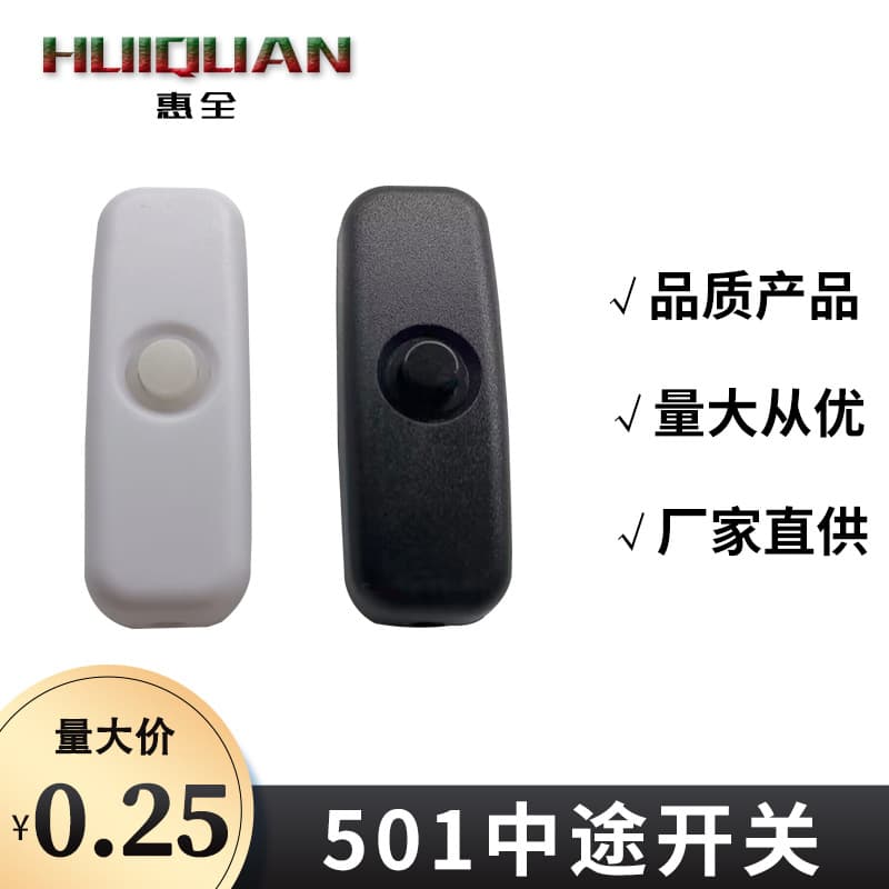 501 online switch soft wire push button boat-shaped bayonet DC eye-protection desk lamp micro universal USB midway boat switch