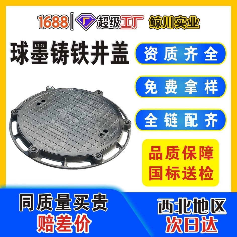 Ductile iron manhole cover grate rainwater drain cover square round sewage cover heavy-duty cable trench cover