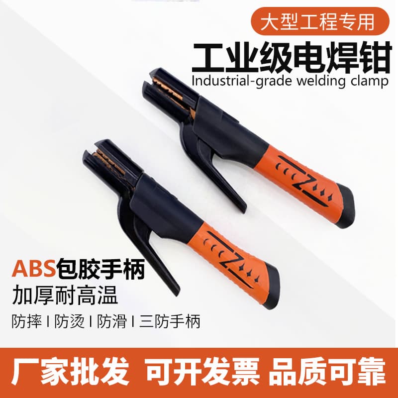 Factory Wholesale European-Style Industrial-Grade Welding Holder Pure Copper Anti-Scald Electrode Holder 800A Heavy-Duty Welding Holder Welding Clamp