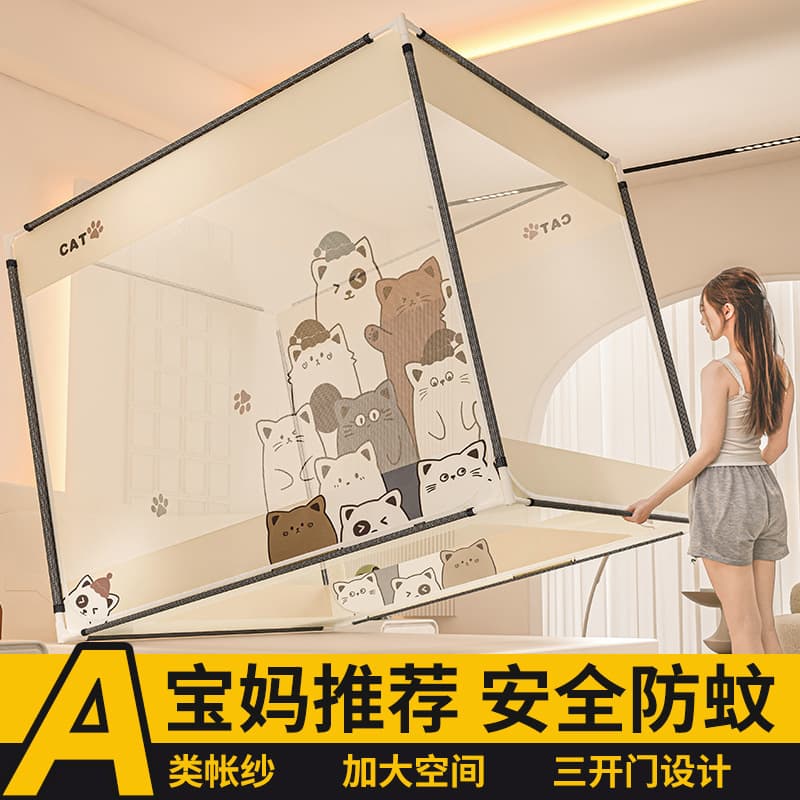 Anti-fall mosquito net for home bedroom 2025 new installation-free Mongolian yurt for infants and children to prevent falling out of bed bed sheet pattern net