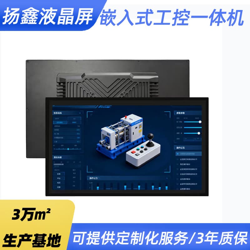 Factory Direct Supply Tablet PC Wide Temperature Fanless Wide Temperature and Voltage MES System Embedded Industrial All-in-One PC
