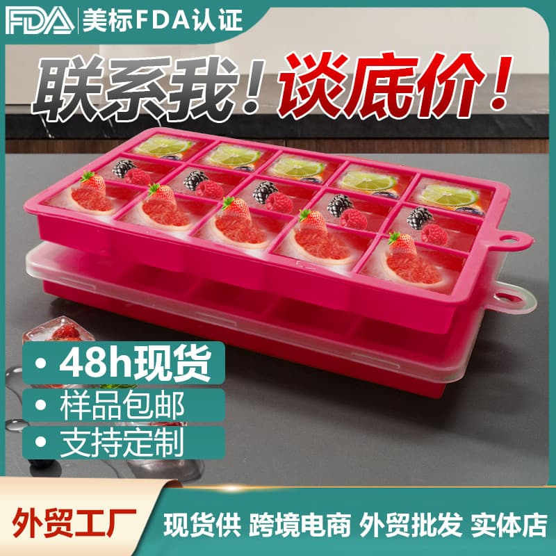 Silicone Ice Cube Tray Easy Release Square Mold with Lid Home Ice Making Mold Fresh Freeze Ice Tray