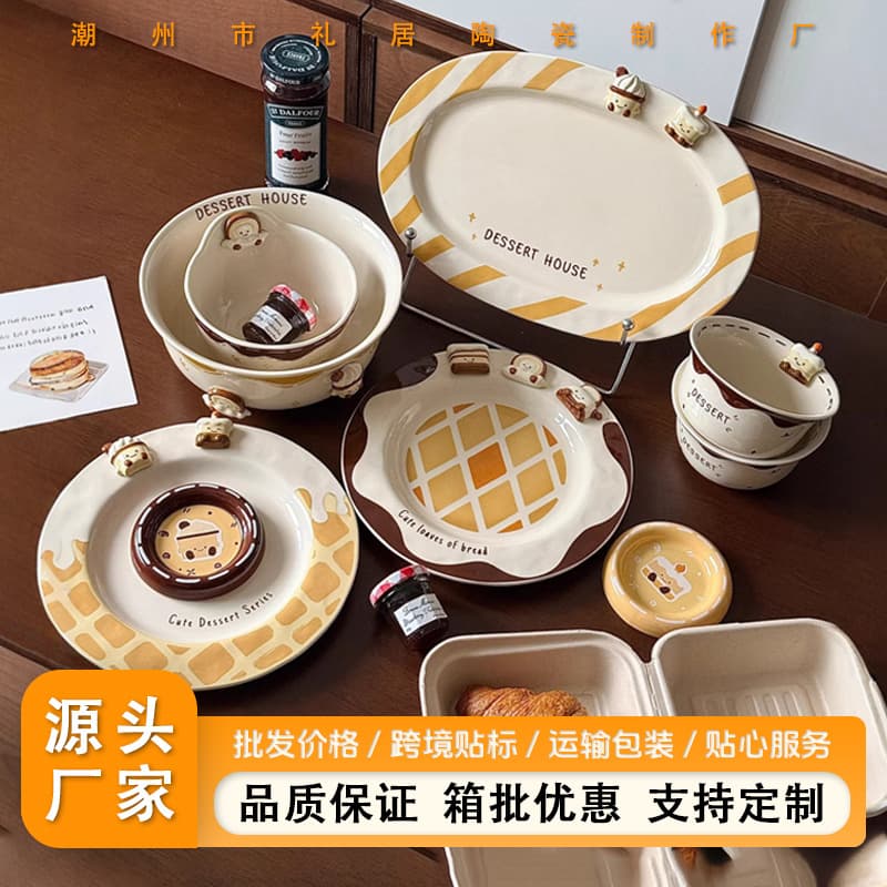 Cute Dessert House Series Ceramic Dinner Fish Plate Rice Soup Bowl Seasoning Dip Dish Set Home Kitchen Dinner Party