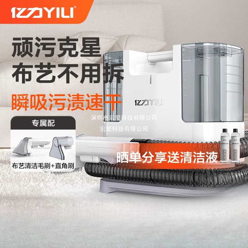 Fabric sofa cleaning machine, household vacuum cleaner, spray and extract all-in-one carpet, curtain, and mattress cleaning machine.