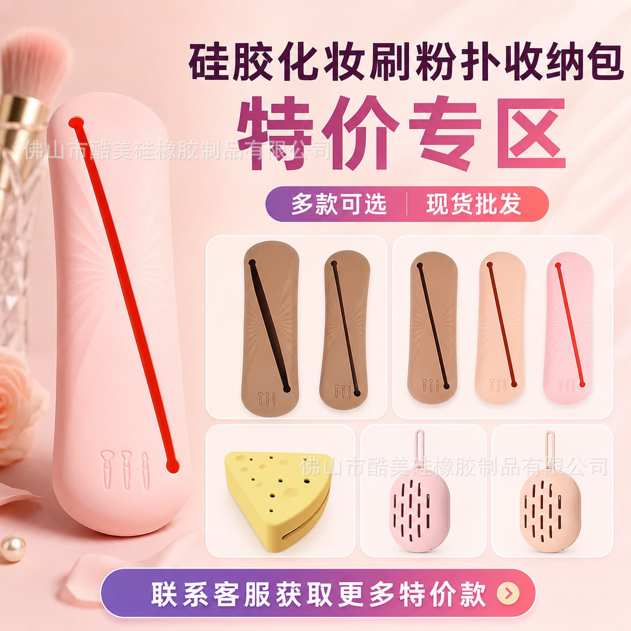 Silicone Makeup Brush Storage Bag Special Clearance Button Zipper Makeup Brush Bag Powder Puff Beauty Egg Storage Bag Wholesale