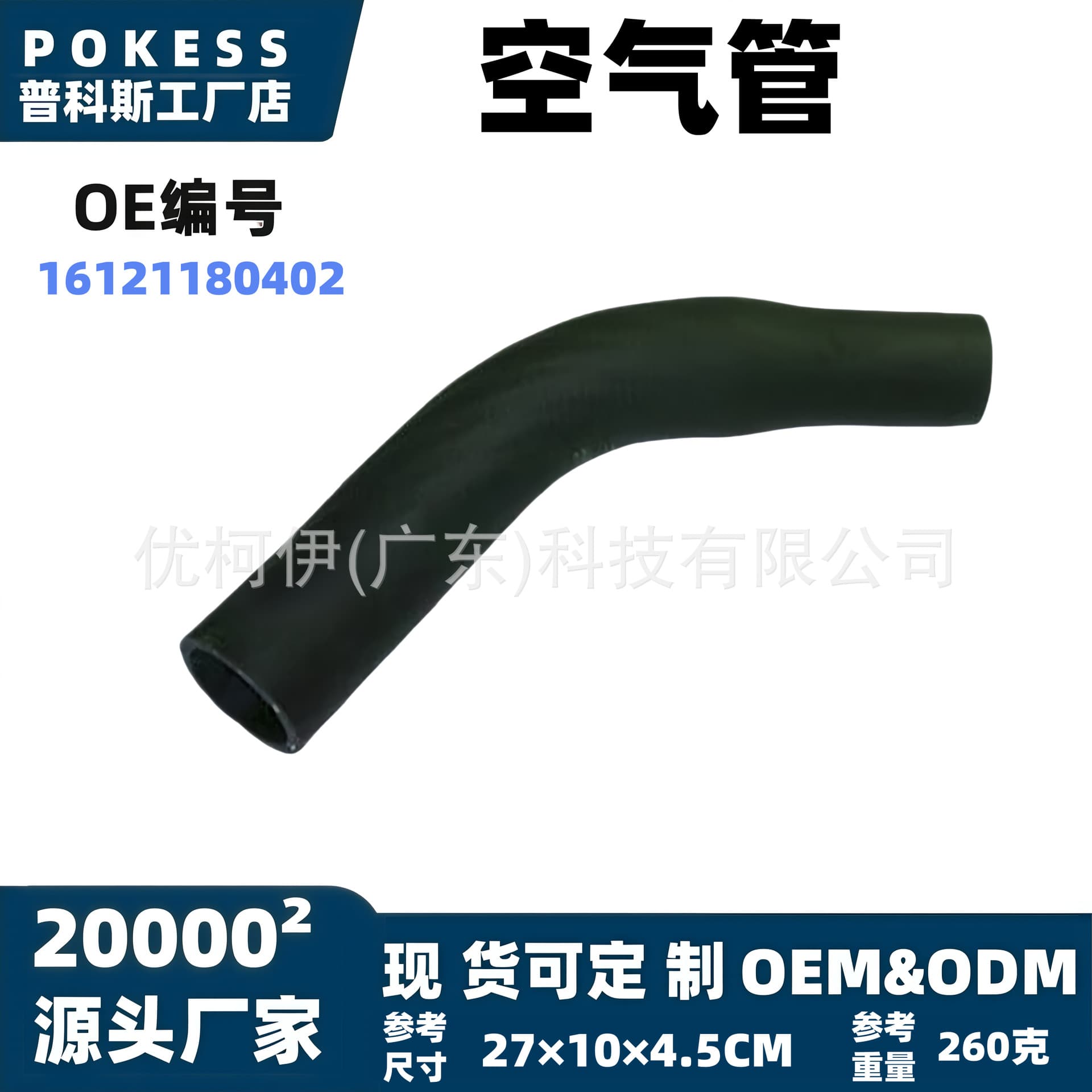 16121180402 Air Pipe Suitable for BMW E30 318i 325 325es 325i Fuel Filling Pipe