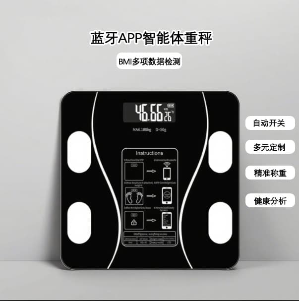 Smart Home Electronic Weight Scale with Body Fat Analysis, Rechargeable Model for Cross-border Trade and Factory Wholesale