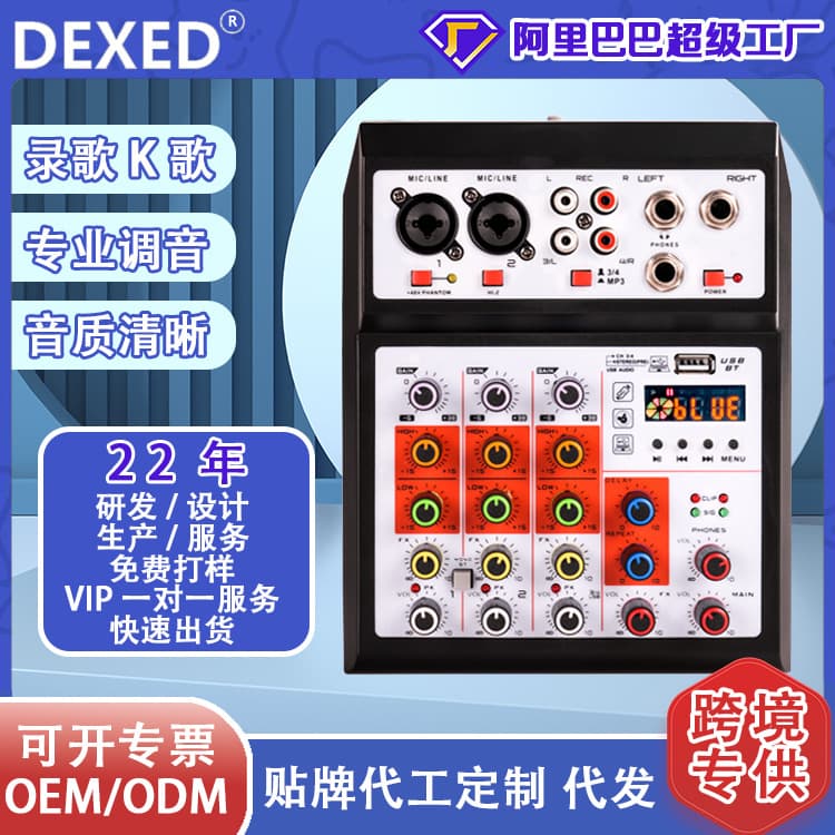 Cross-border Custom Bluetooth USB Mixer Monitor DJ Reverb Singing Effects Stage Sound Bar Audio Mixing Console