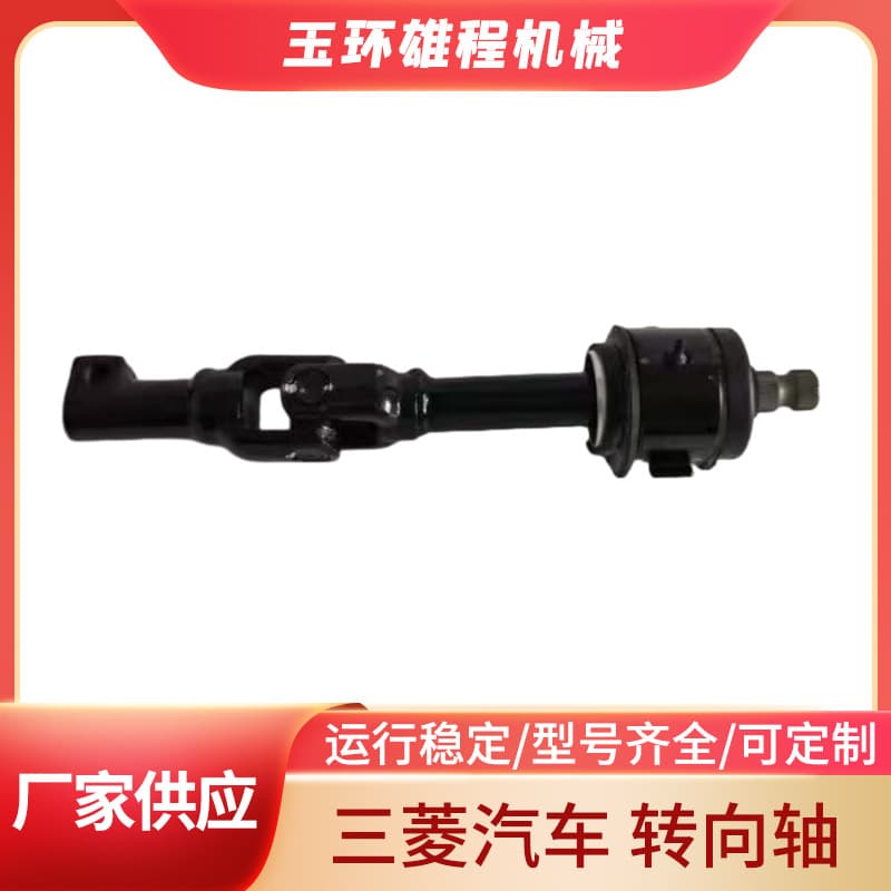 Mitsubishi Steering Shaft 4410A335 Drive Shaft Connector Assembly, Wholesale from Manufacturer