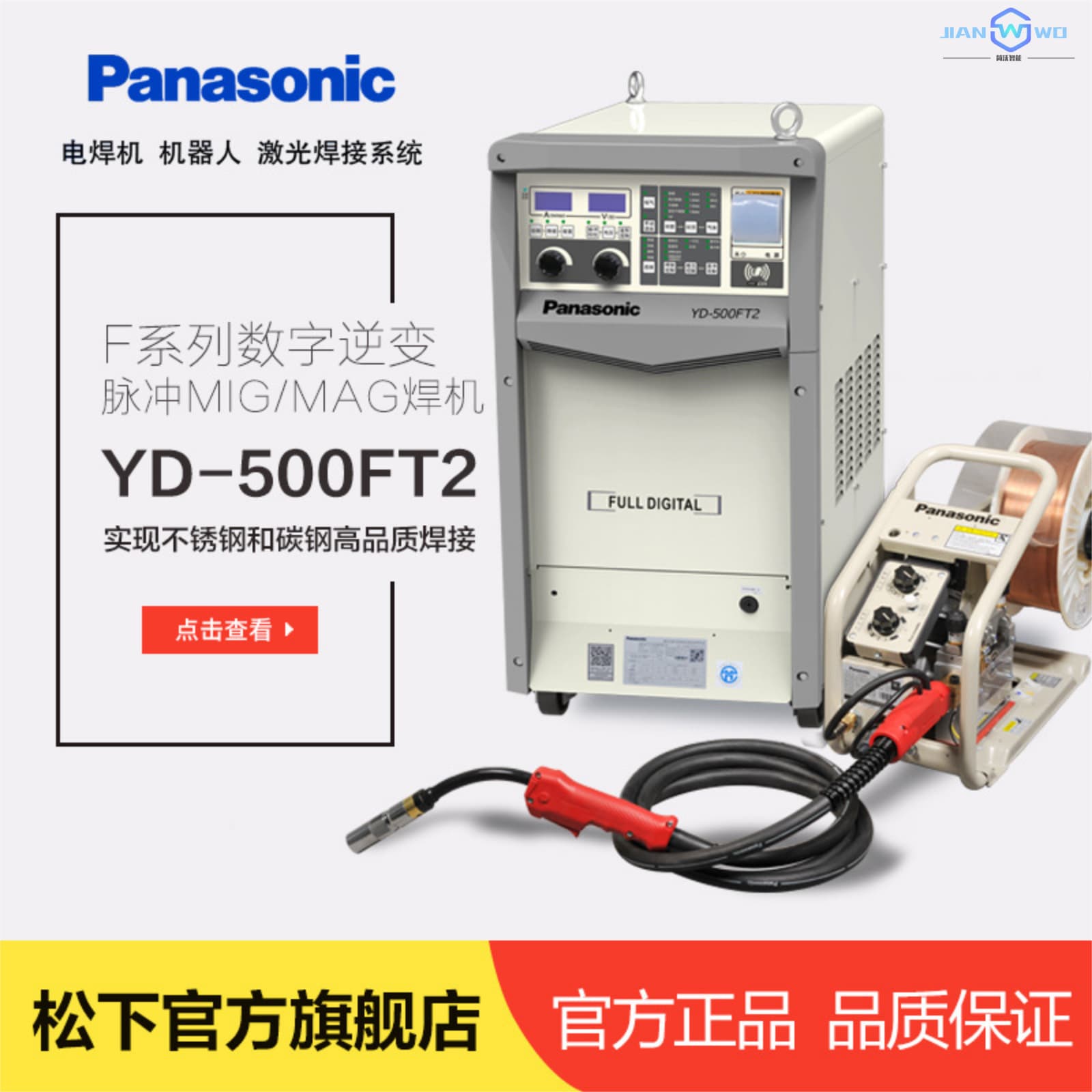 Panasonic Welding Machine YD-500FT2 Digital Inverter Pulse MIG/MAG Welding Machine Complete Set of Configuration All Original