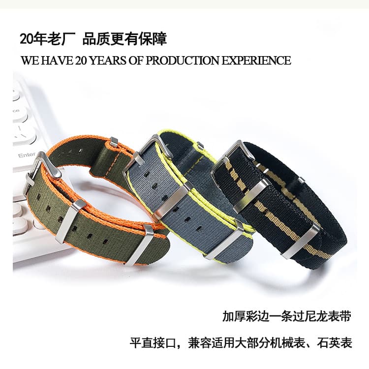 New Nylon Watch Band Thickened One-Piece Waterproof Niche NATO Watch Strap Factory for Omega 20/22mm