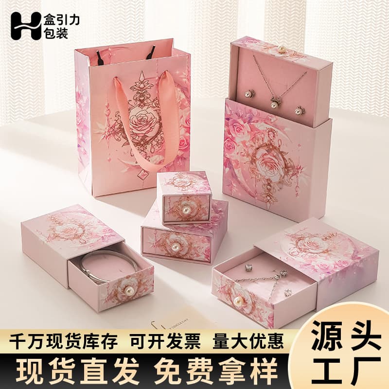 Manufacturer's spot pink moon rose jewelry storage box romantic style ring necklace earrings pull-out box jewelry packaging box