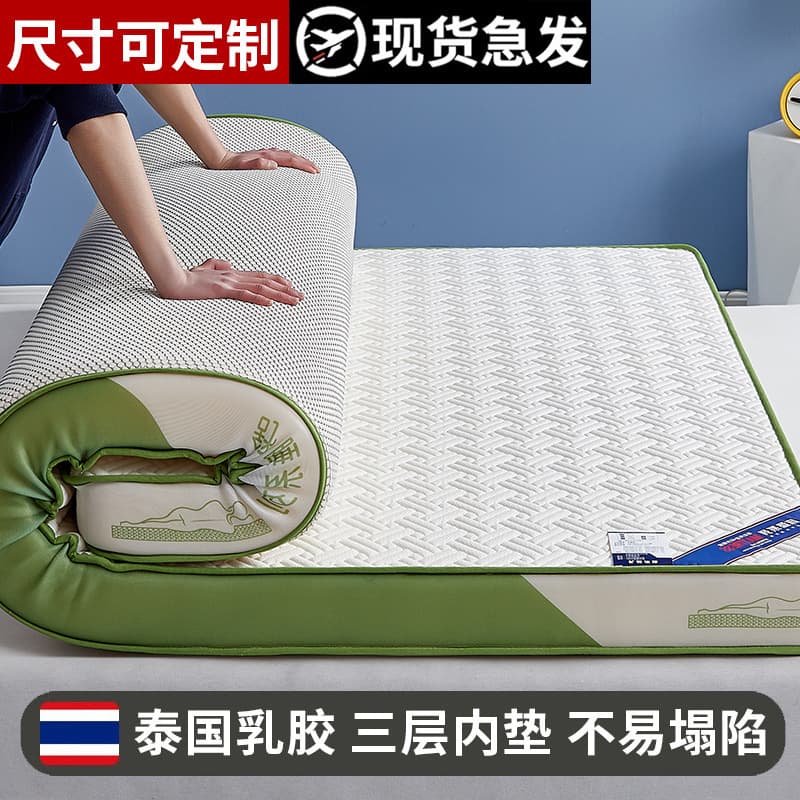Latex mattress, home soft mat, rental special, foldable memory foam sponge mat, dormitory student single floor mat