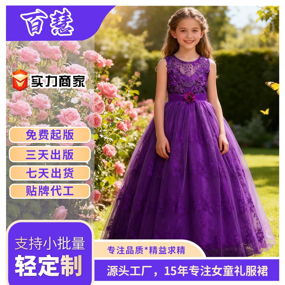 Princess Dress Children's Piano Performance Outfit Formal Ball Gown Wedding Dress for Girls Ages 8 And above 140cm And above