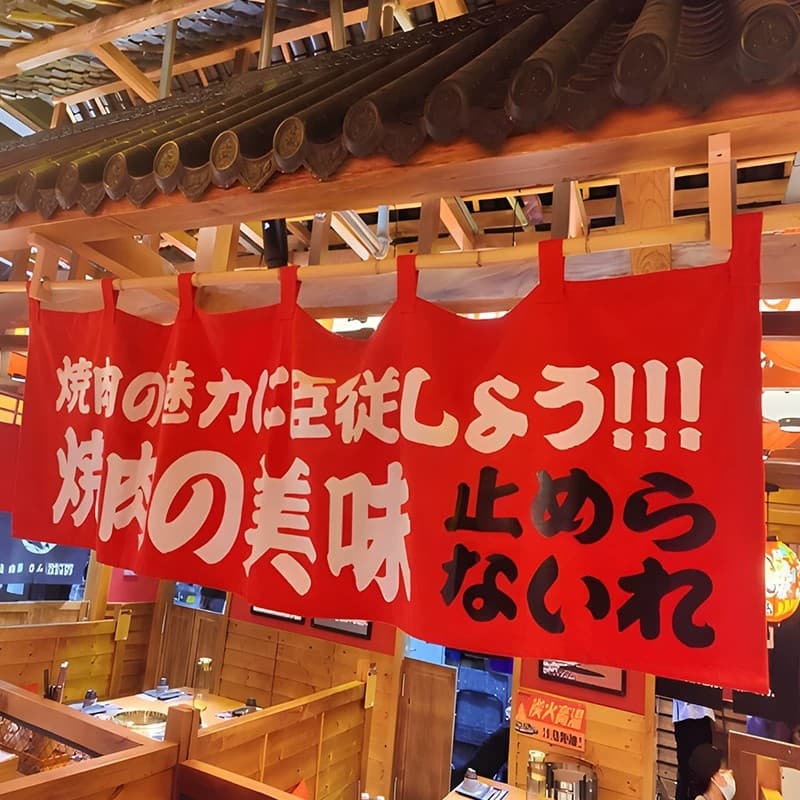 Japanese Yakiniku Restaurant High-End Partition Curtain Izakaya Decorative Hanging Curtain Japanese Soft Decoration Noren Door Curtain Cloth Curtain