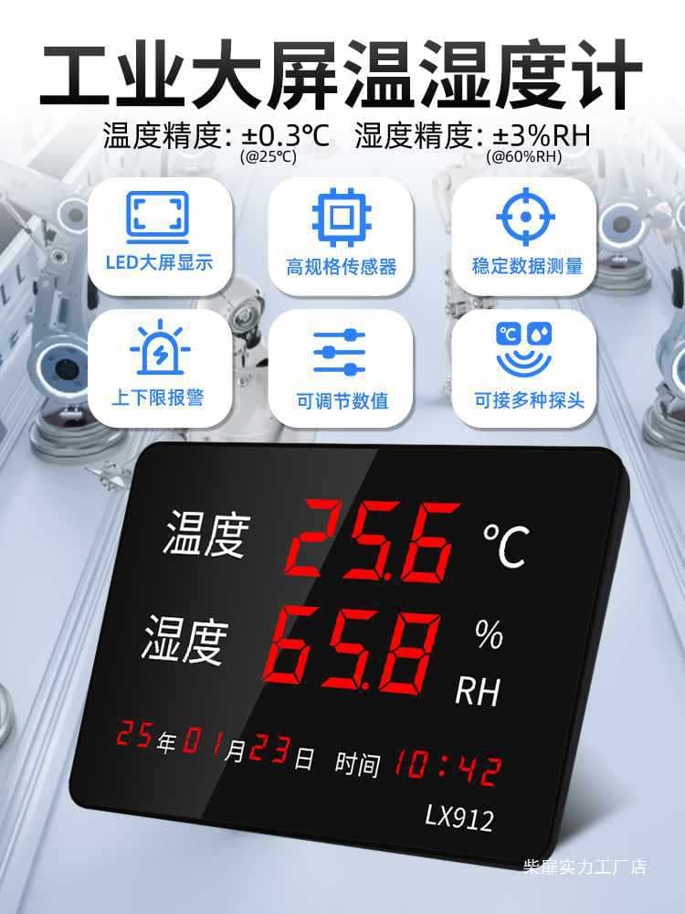 Hygrothermograph industrial high-precision home indoor time monitoring display instrument large screen electronic temperature