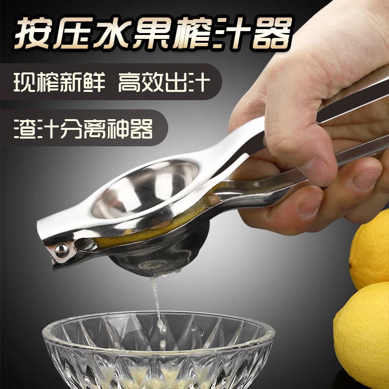 Stainless Steel Manual Juicer Lemon Squeezer Tool Household Hand Press Orange Clamp Mini Small Juicer