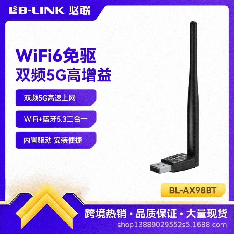 WiFi 6 driverless 5G wireless network card AX900M, 2-in-1 Bluetooth 5.4 desktop receiver BL-AX98BT