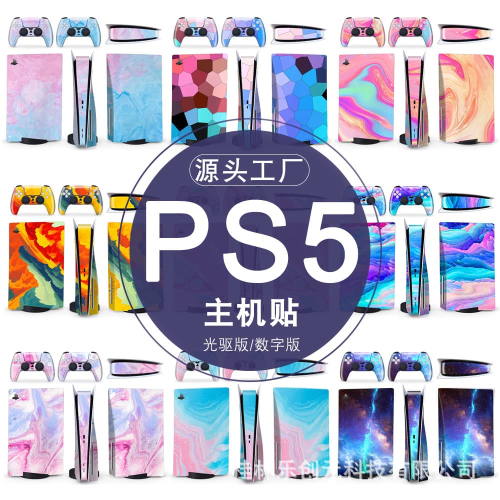 PS5 console sticker optical drive version digital version painful frosted sticker one piece drop shipping manufacturer wholesale protective film