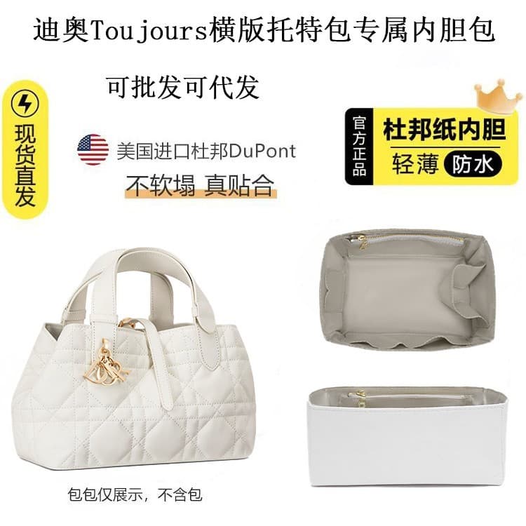 Factory direct Dior Toujours horizontal tote bag inner bag ultra-light Tyvek storage bag