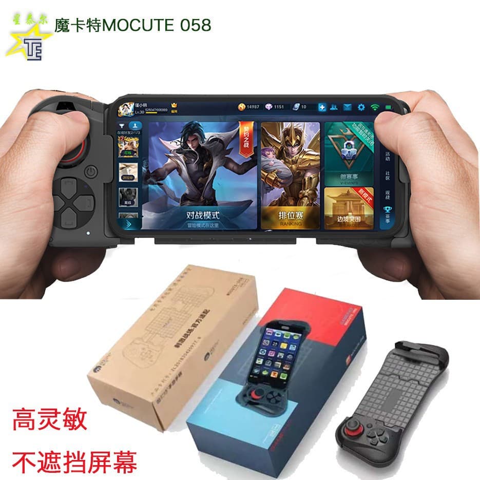 mocute 058 unilateral stretching Bluetooth game controller to eat chicken PUBG and peace peripheral game controller